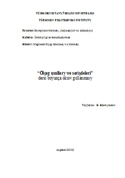 Ölçeg usullary we serişdeleri